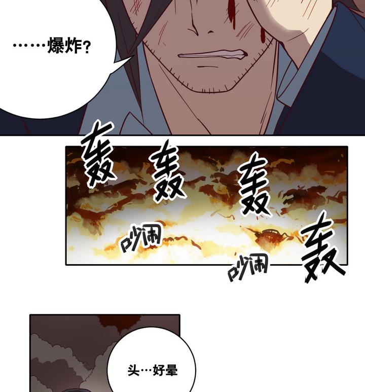 第53话 洗劫 下-第54话