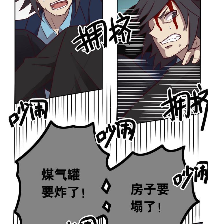 第53话 洗劫 下-第54话