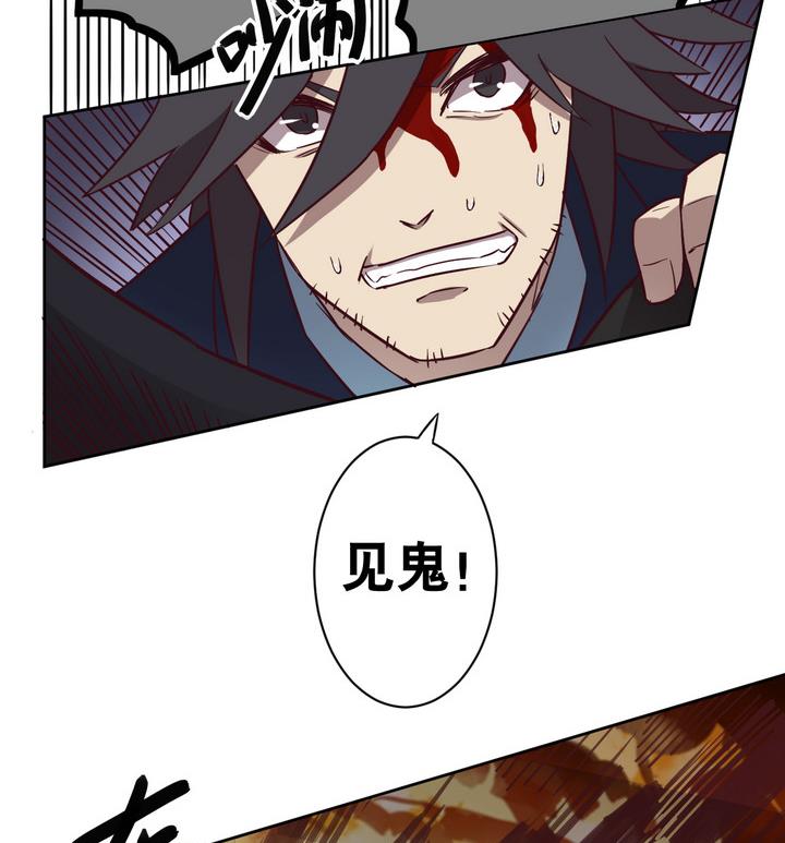 第53话 洗劫 下-第54话