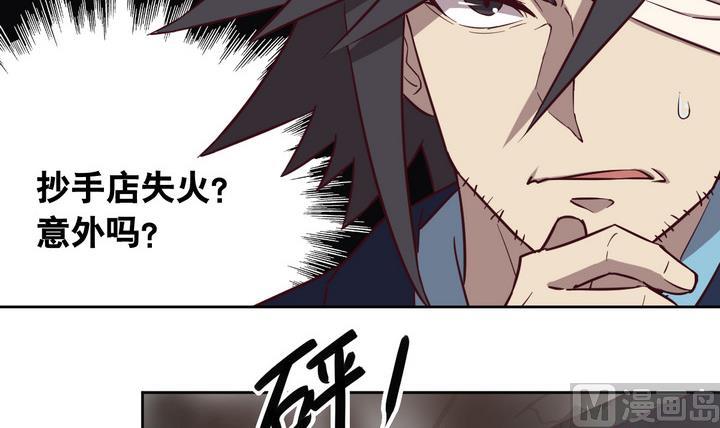 第53话 洗劫 下-第54话
