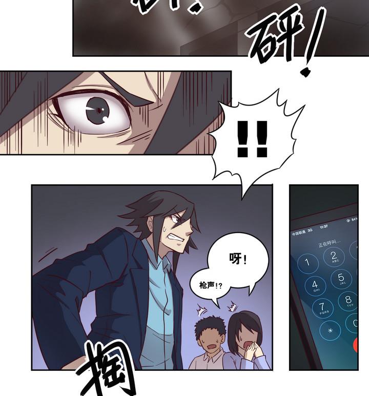 第53话 洗劫 下-第54话