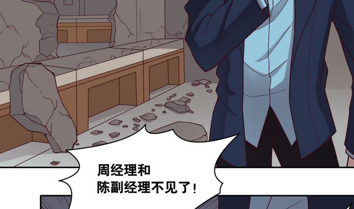 第53话 洗劫 下-第54话