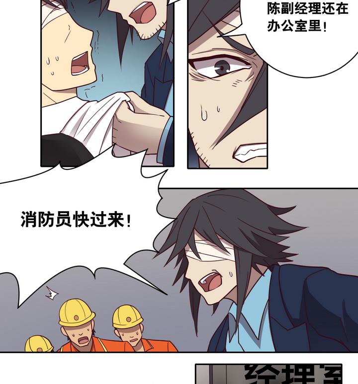 第53话 洗劫 下-第54话