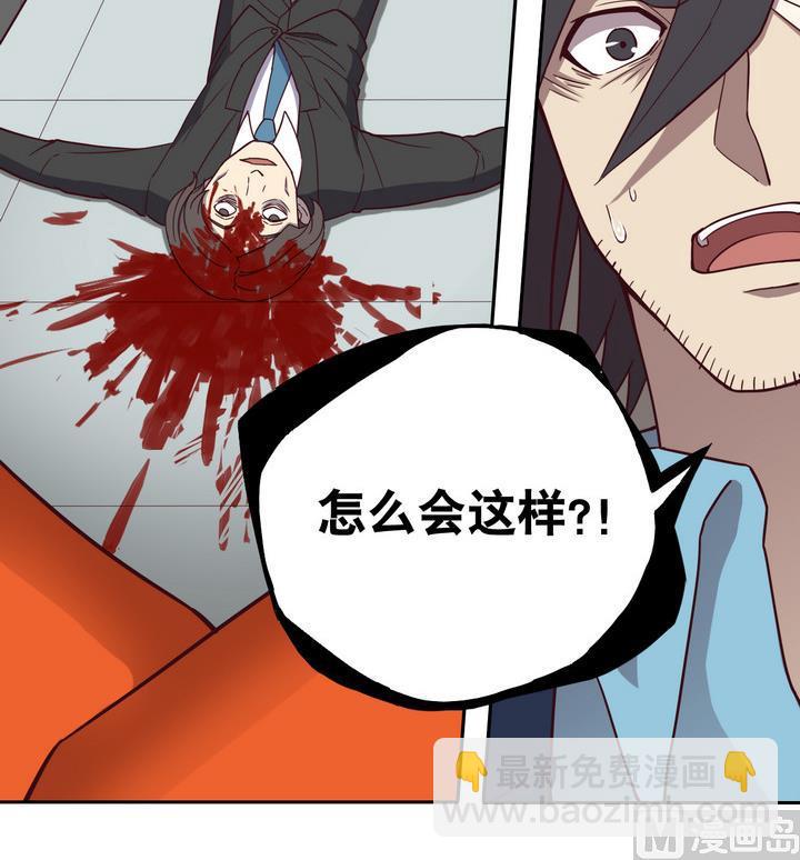 第53话 洗劫 下-第54话