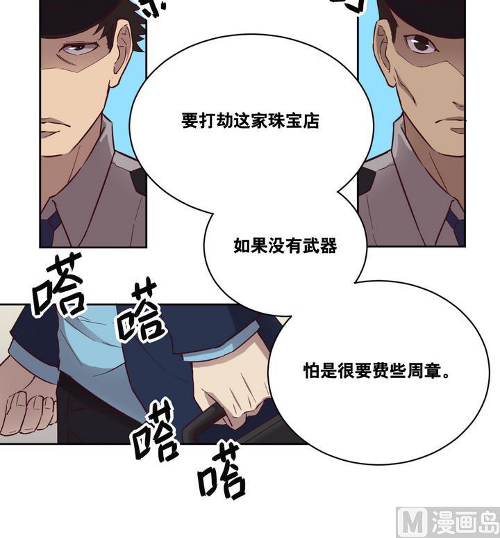 第53话 洗劫 下-第54话