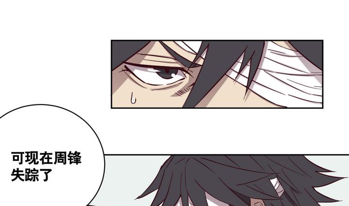 第55话 公主泪 下-第56话