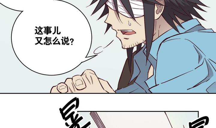第55话 公主泪 下-第56话