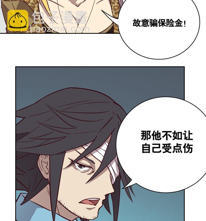 第55话 公主泪 下-第56话