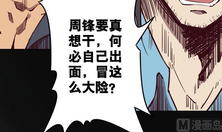 第55话 公主泪 下-第56话