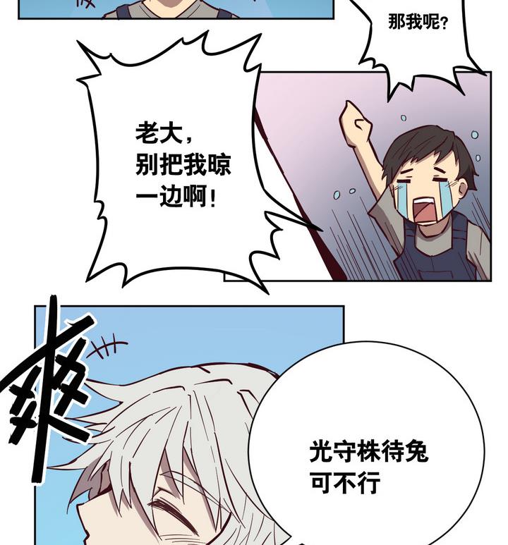 第55话 公主泪 下-第56话