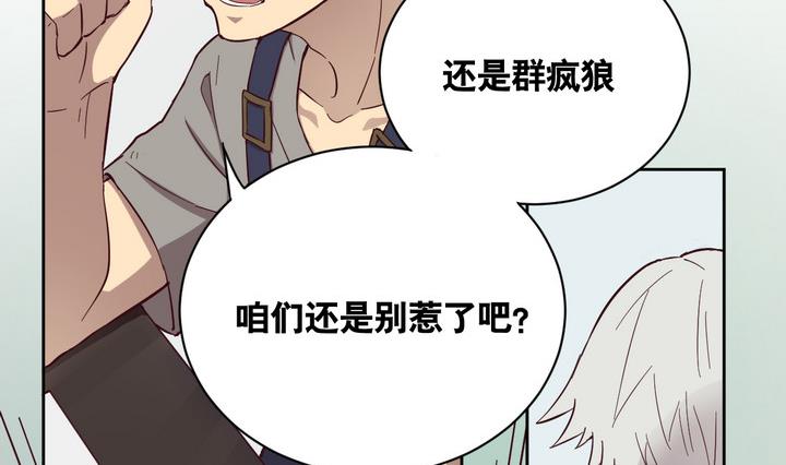 第55话 公主泪 下-第56话