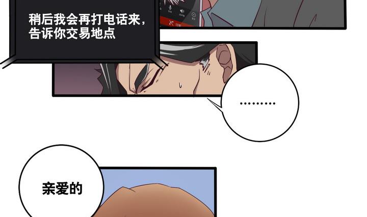 第57话 电话 下-第58话