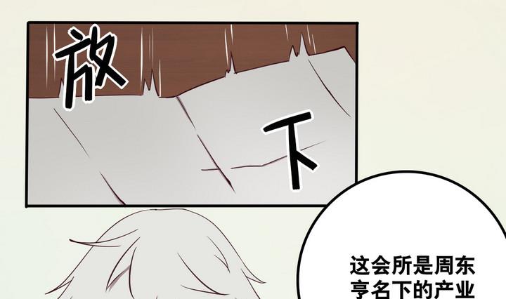 第59话 会所 下-第60话