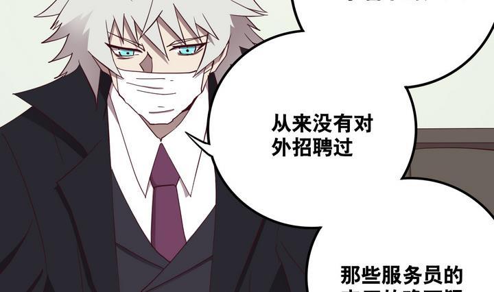 第59话 会所 下-第60话
