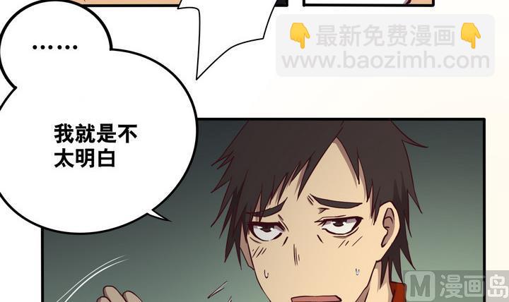 第61话 潜入 下-第62话