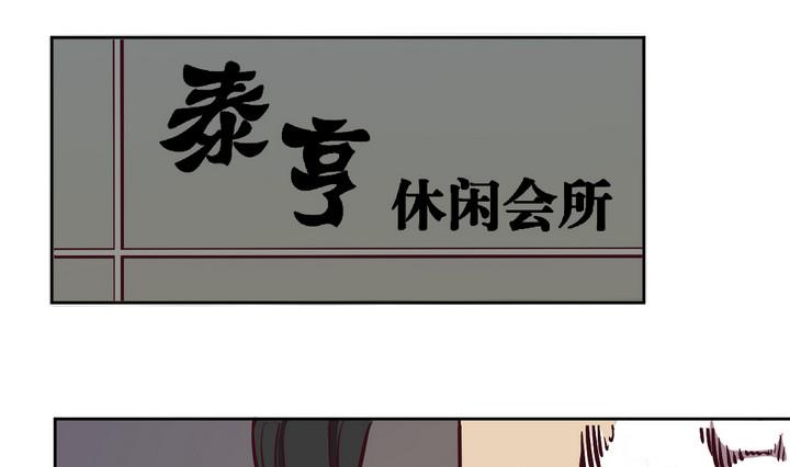 第63话 绑匪 下-第64话