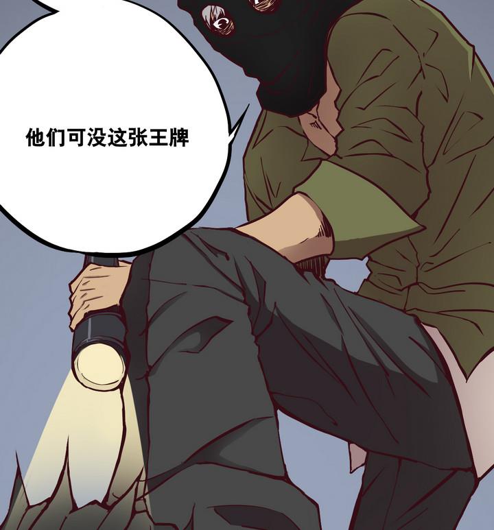 第63话 绑匪 下-第64话