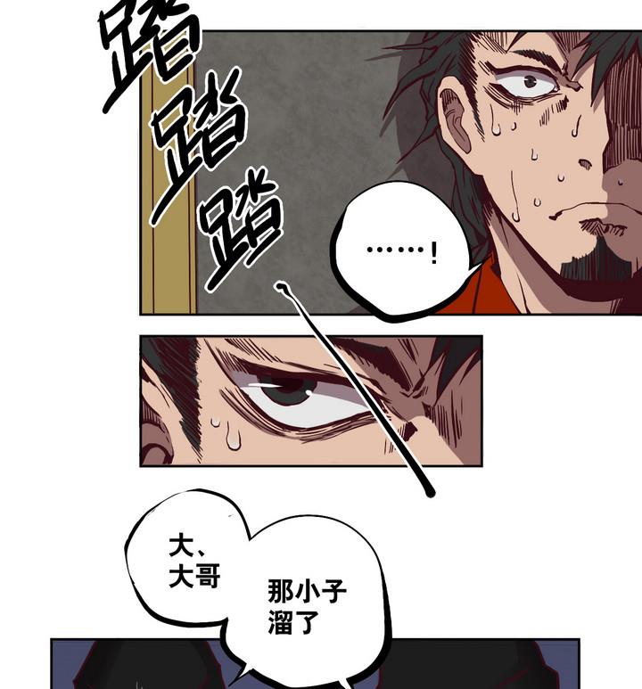 第63话 绑匪 下-第64话