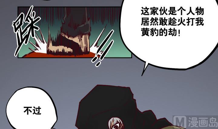 第63话 绑匪 下-第64话