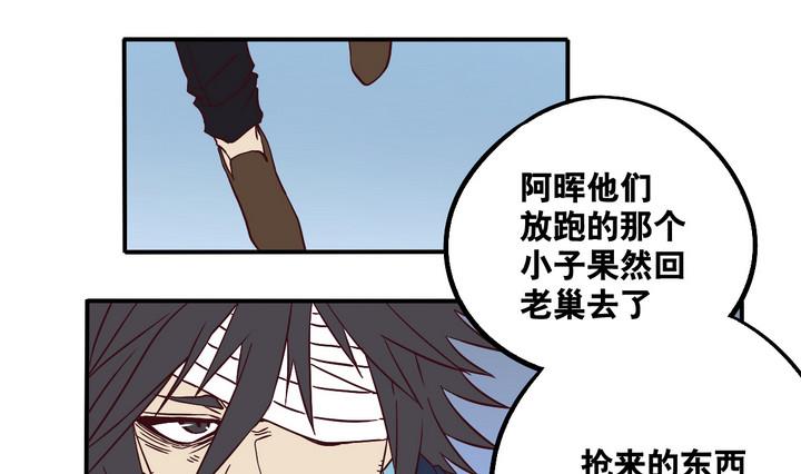 第65话 落幕 下-第66话