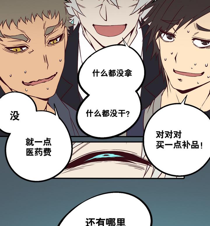 第65话 落幕 下-第66话