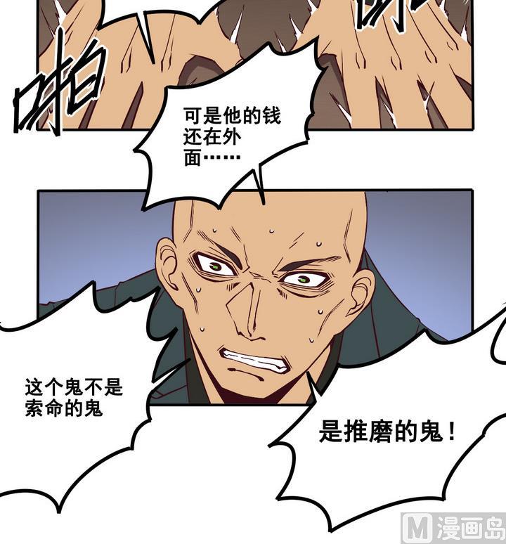 第67话 索命信 下-第68话