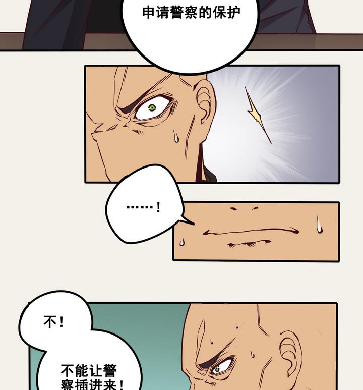 第67话 索命信 下-第68话
