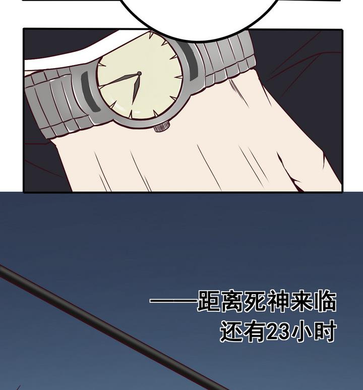 第67话 索命信 下-第68话