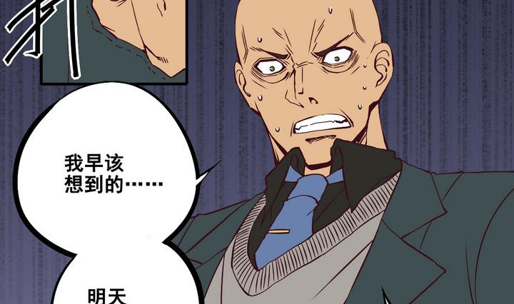 第67话 索命信 下-第68话