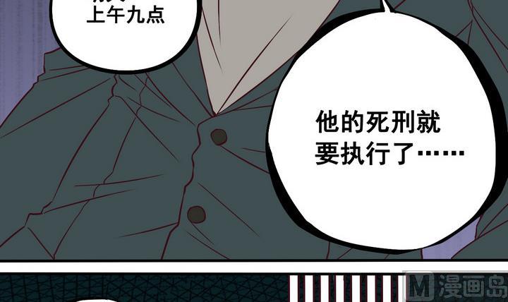 第67话 索命信 下-第68话