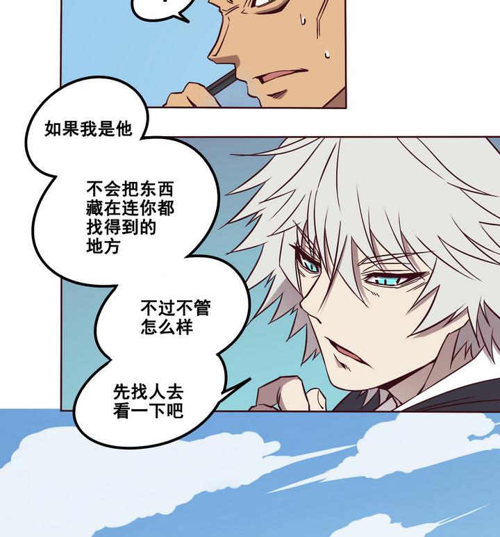 第69话 兄弟 下-第70话