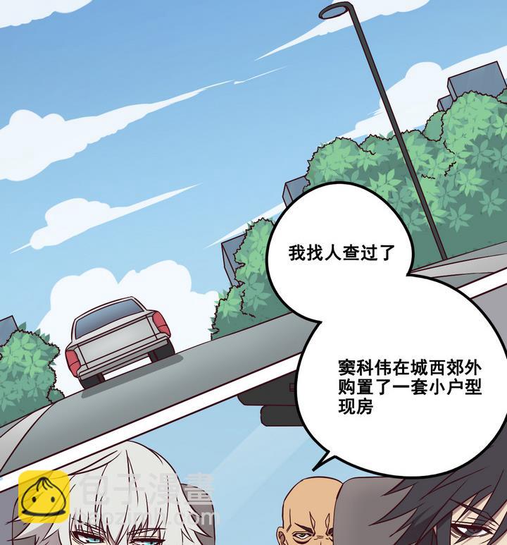 第69话 兄弟 下-第70话