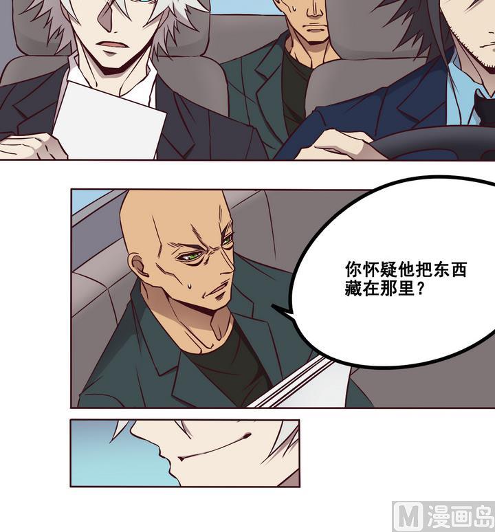 第69话 兄弟 下-第70话
