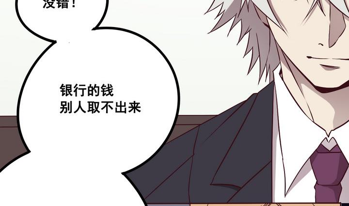 第69话 兄弟 下-第70话