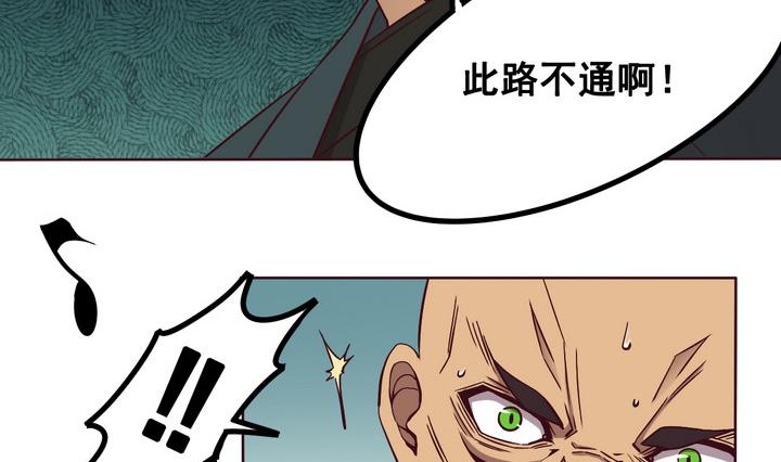 第69话 兄弟 下-第70话