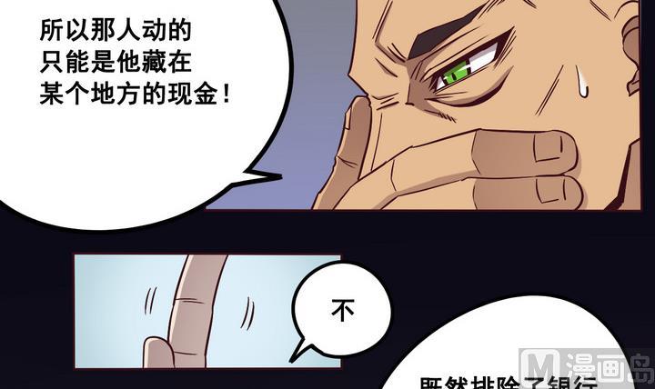 第69话 兄弟 下-第70话
