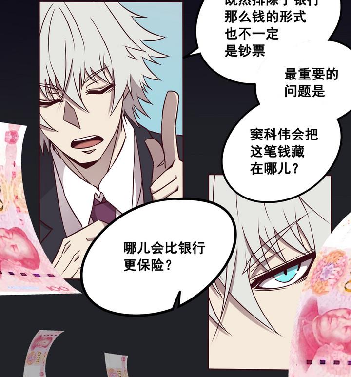 第69话 兄弟 下-第70话