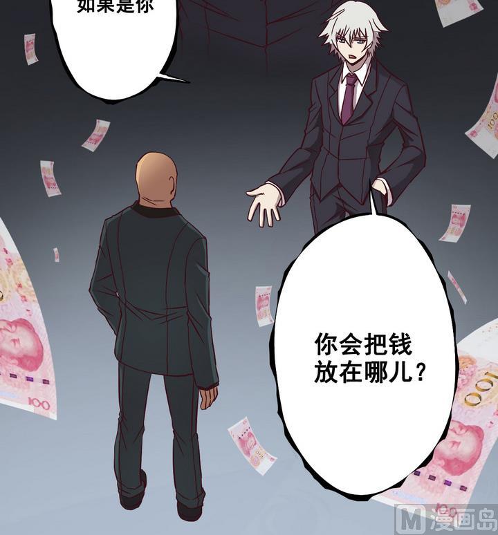 第69话 兄弟 下-第70话