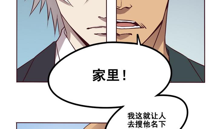 第69话 兄弟 下-第70话