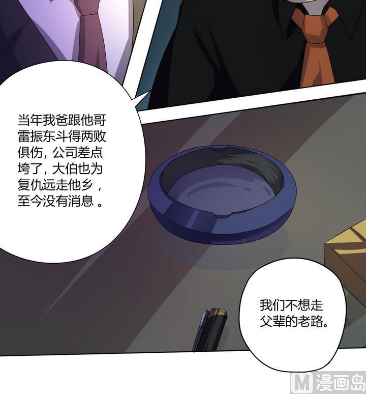 第7话 未亡人 下-第8话