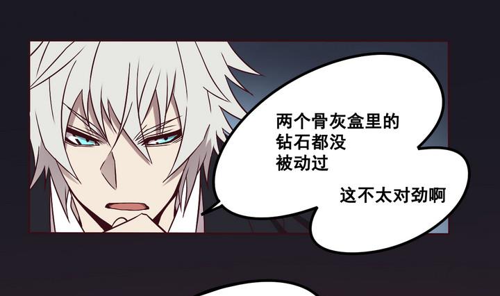 第71话 墓中匣 下-第72话