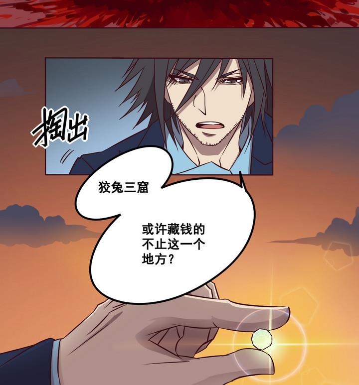 第71话 墓中匣 下-第72话
