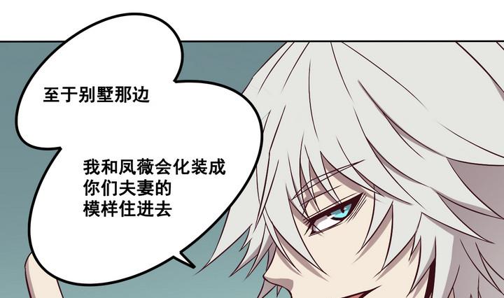 第73话 调虎离山 下-第74话