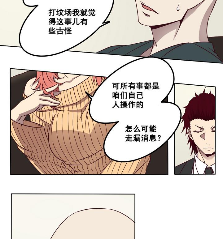 第73话 调虎离山 下-第74话