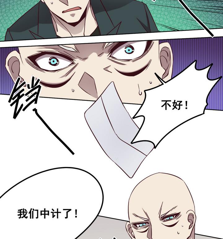 第73话 调虎离山 下-第74话