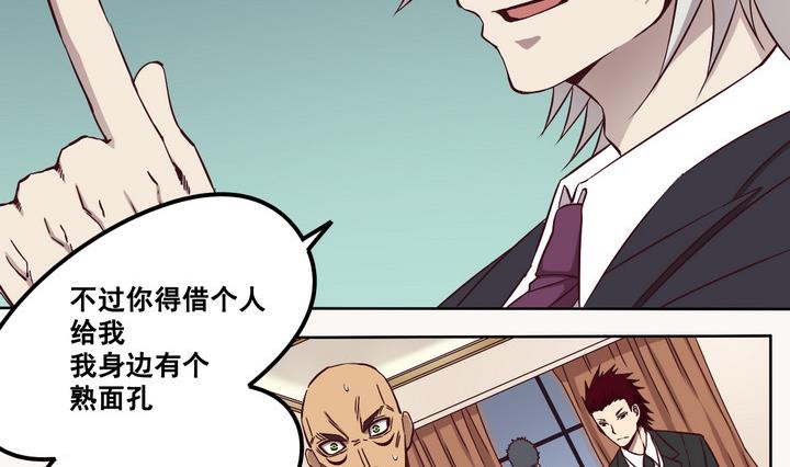 第73话 调虎离山 下-第74话
