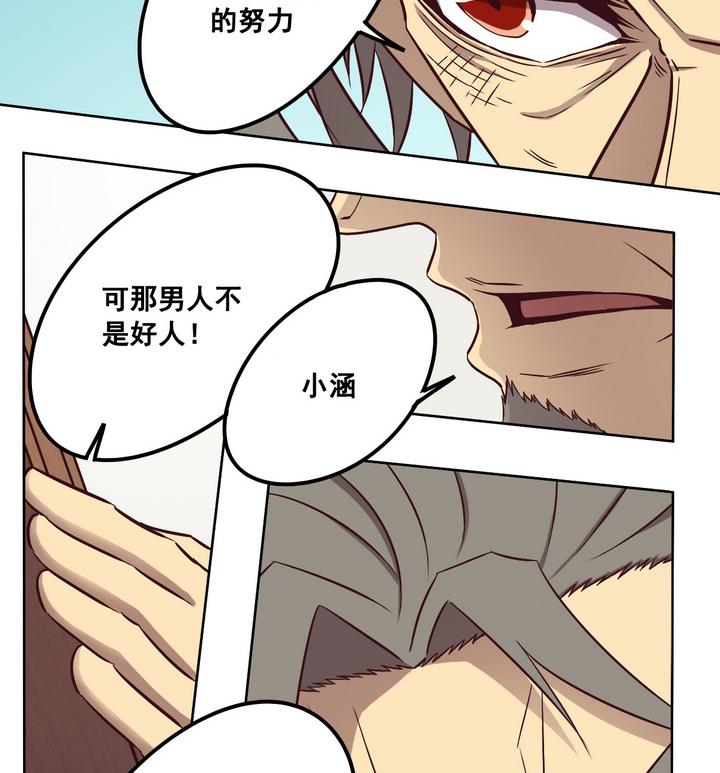 第75话 鬼月党 下-第76话