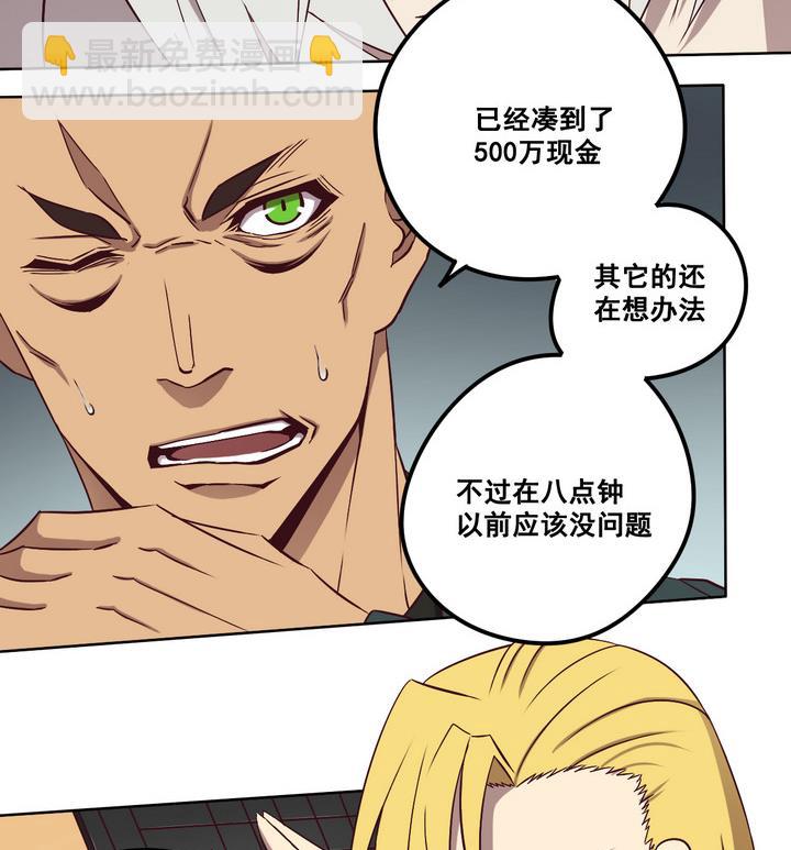 第77话 追踪 下-第78话