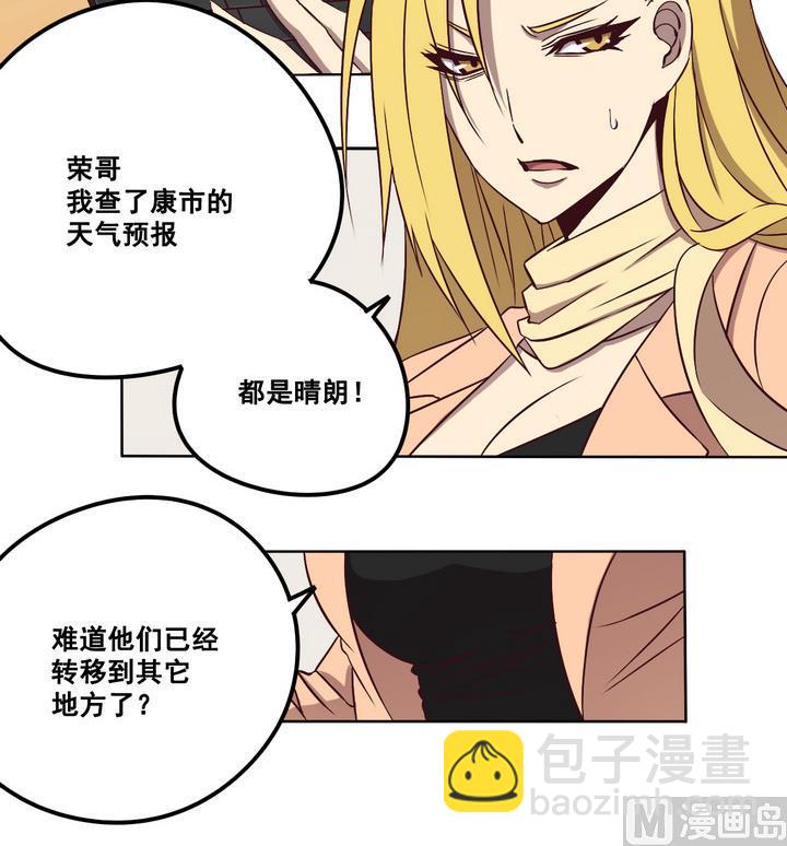 第77话 追踪 下-第78话