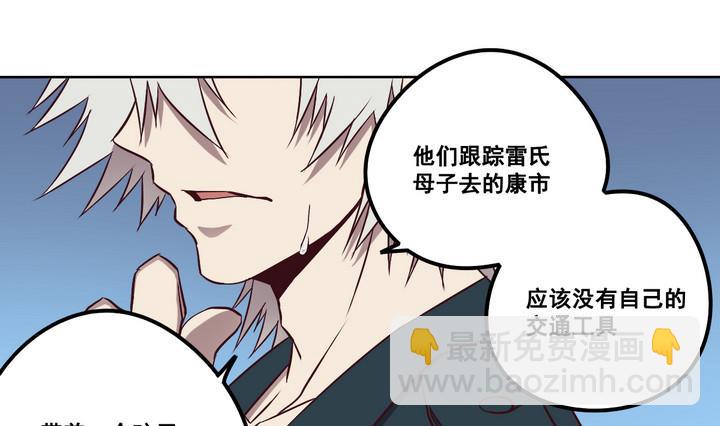 第77话 追踪 下-第78话